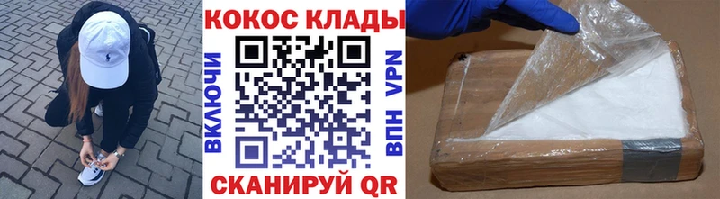 Cocaine 98%  купить наркоту  Балашов 