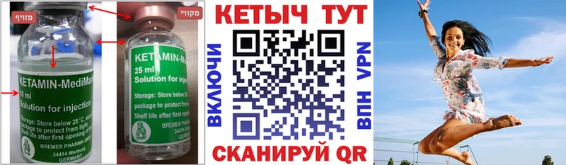 купить сайты нарко площадка Telegram Кетамин ketamine Балашов